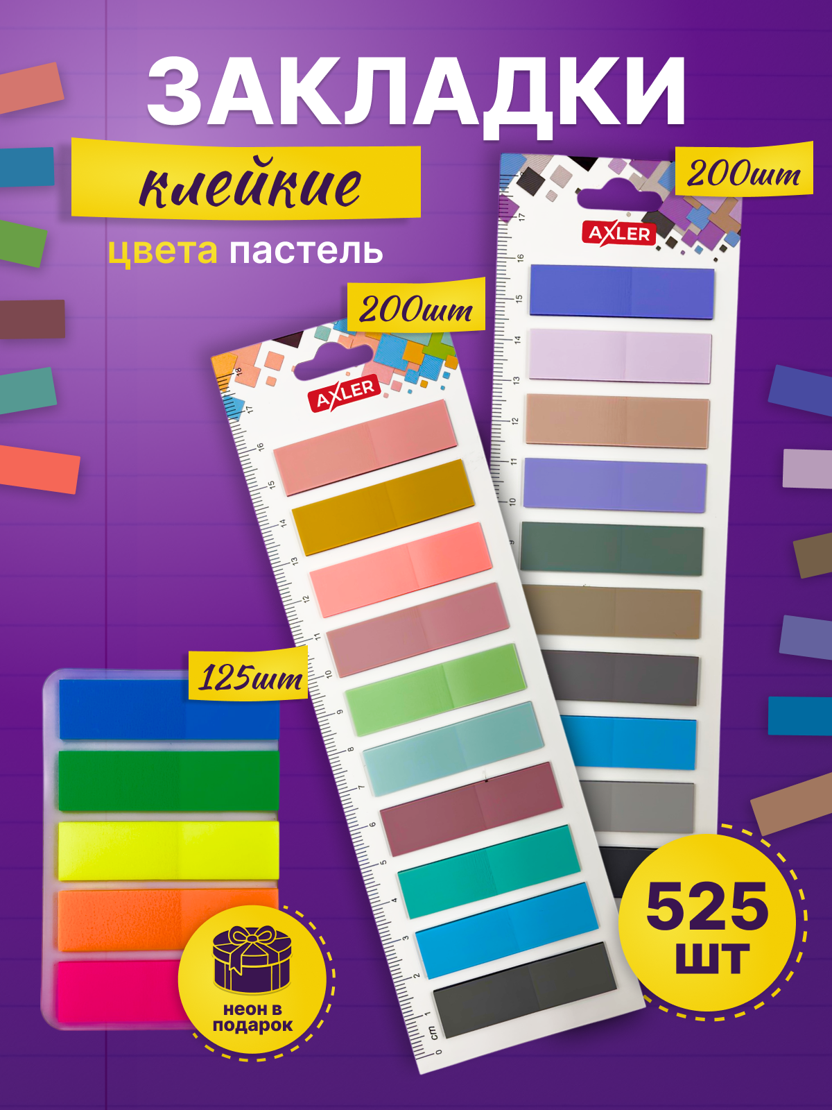 Закладка AXLER - фото 1