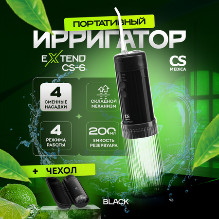 Ирригатор CS MEDICA импульсный 4 реж.