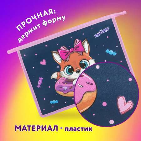 Папка для труда Юнландия А4