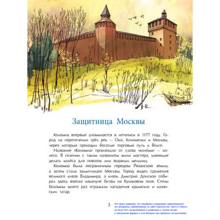 Книга для детей Настя и Никита развитие детей