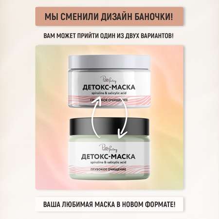 Маска PAW FACTORY 100 мл