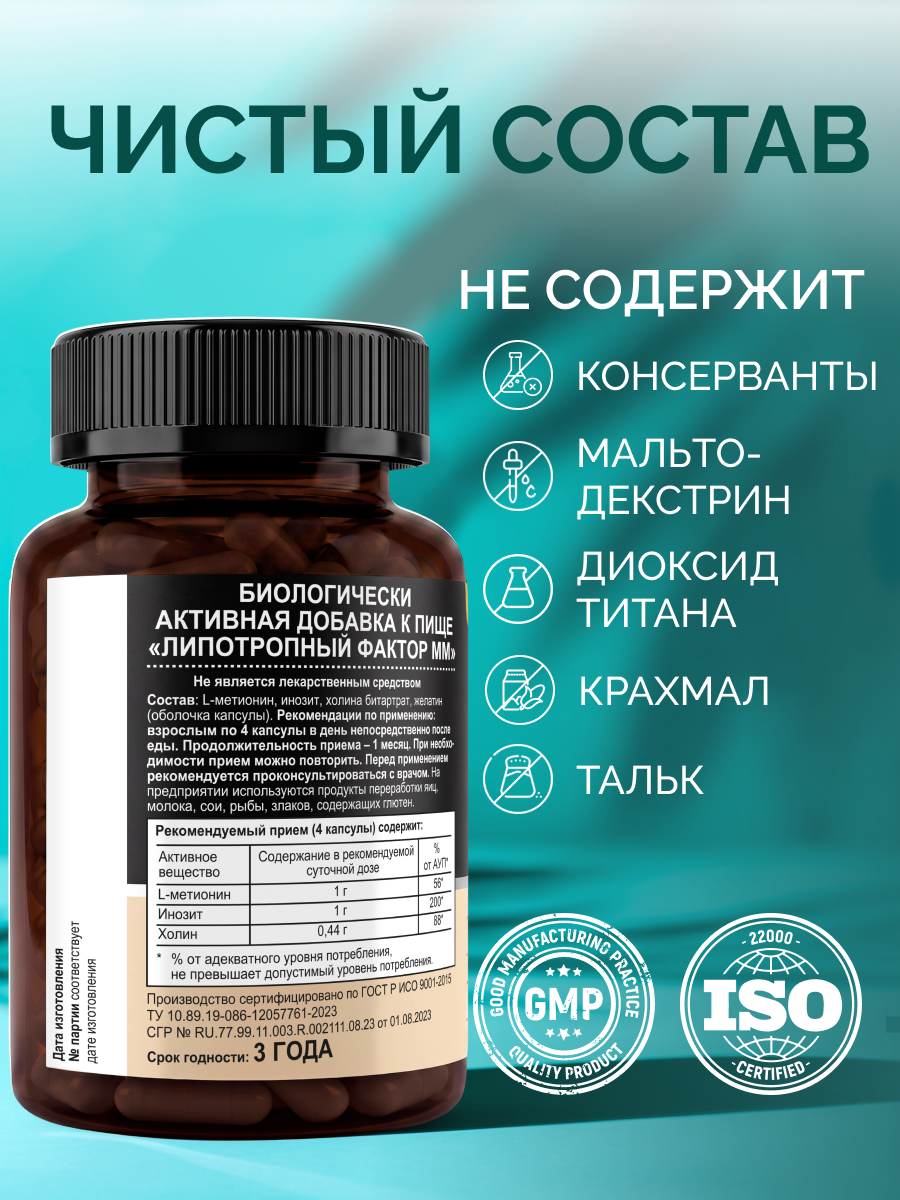 Липотропный фактор 2 шт для похудения MedCraft Набор - фото 2