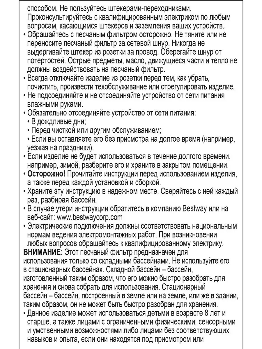 Фильтрующий насос Bestway песочный для бассейна 2271 литров в час - фото 16