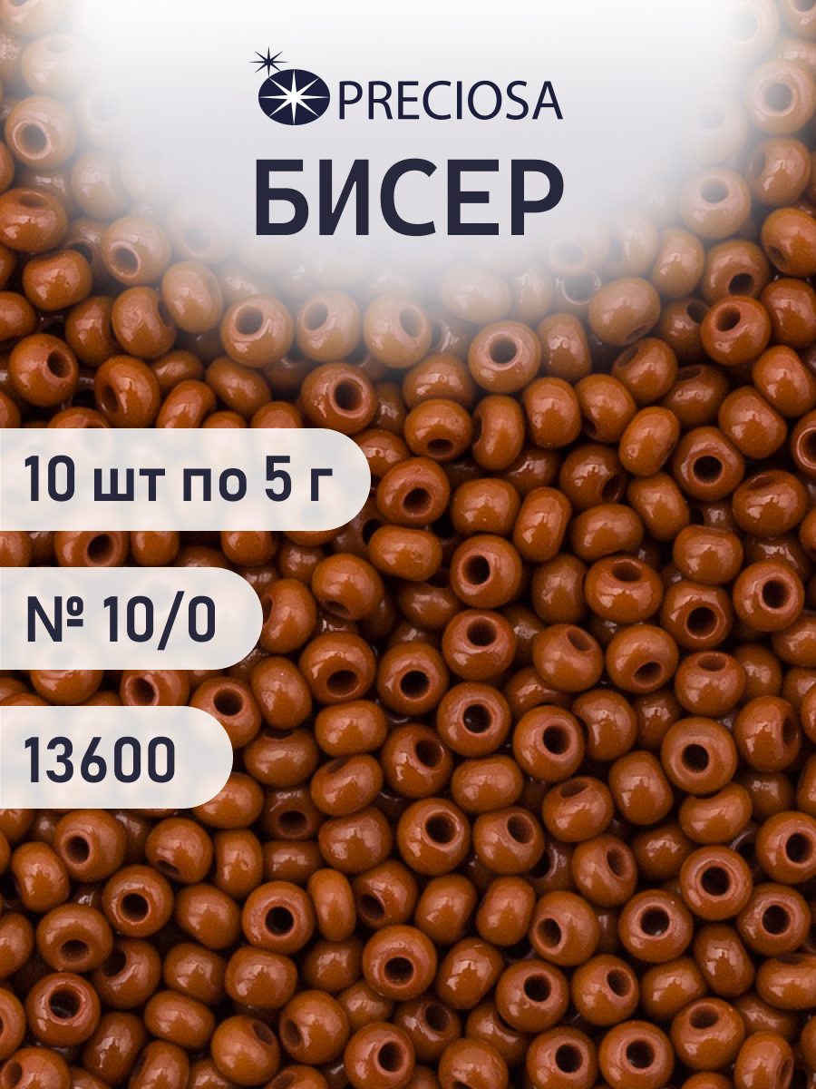 Набор для творчества Preciosa бисер чешский 10/0 50 гр - фото 1