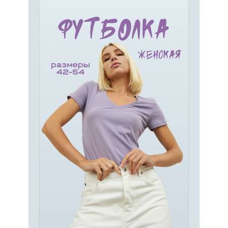 Футболка NEW ELEGANT WORLD