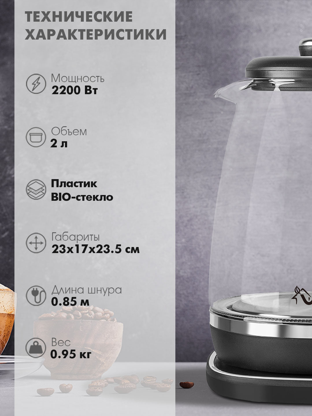 Электрический чайник VLK SIENA-6560 2200 Вт 2 л стекло сталь подсветка - фото 3