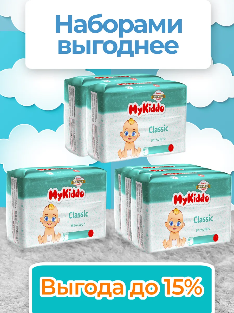 Трусики MyKiddo M 38 шт. - фото 2