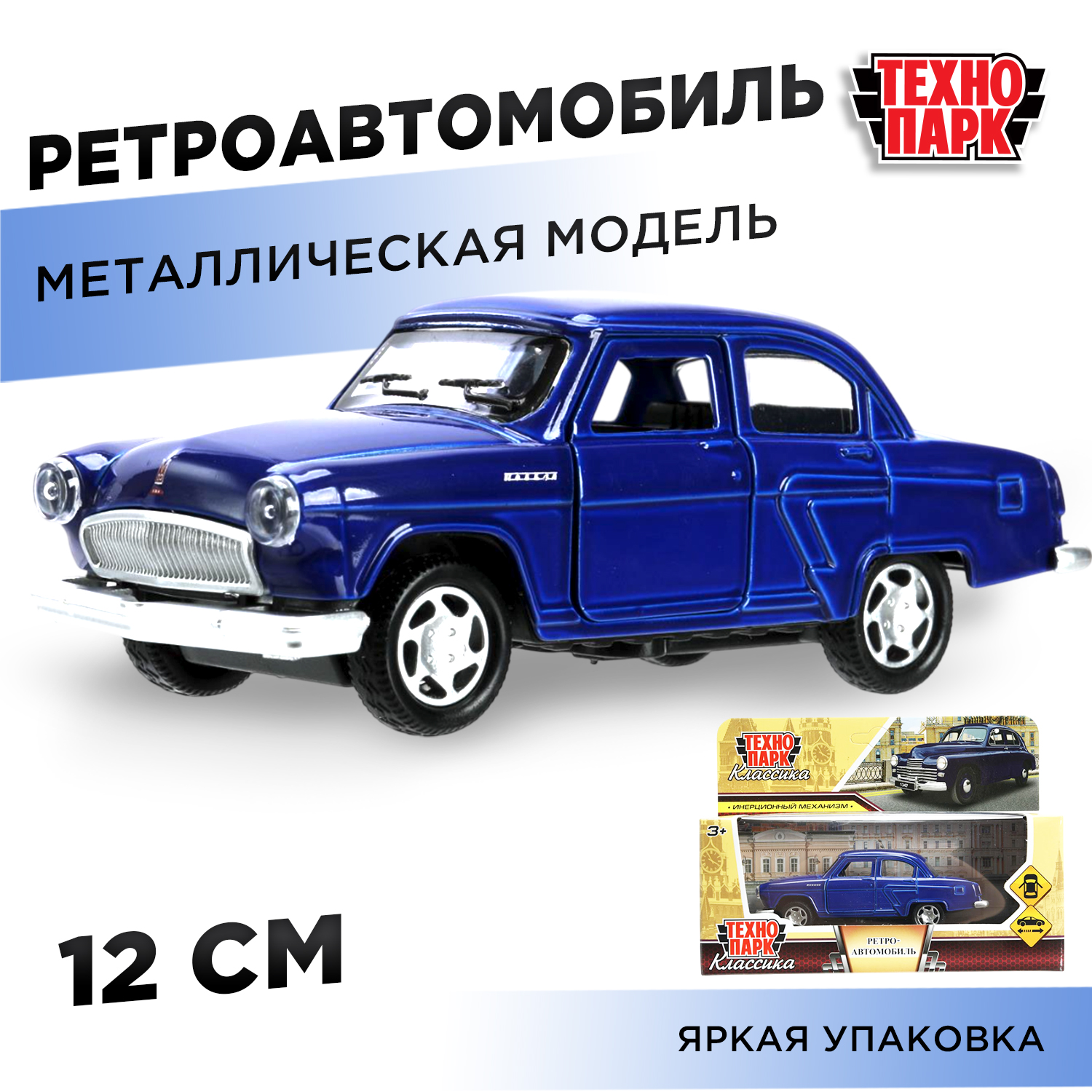 Автомобиль Технопарк Ретро синий 387214 - фото 1