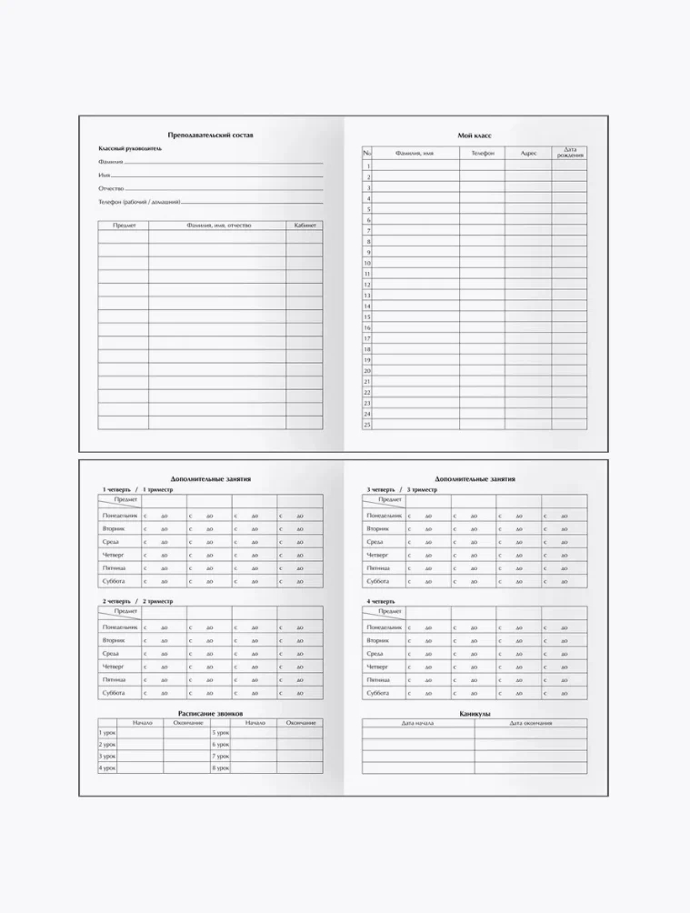 Дневник школьный BG 1 11 класс для мальчика и девочки 48 листов твердая обложка - фото 4