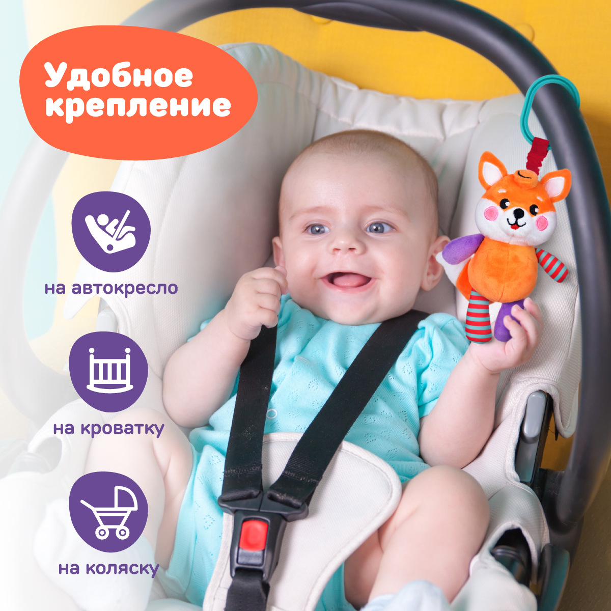 Игрушка Жирафики подвеска Лисенок - фото 5