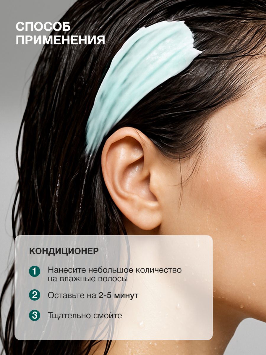 Кондиционер Tashe Professional 300 мл - фото 5