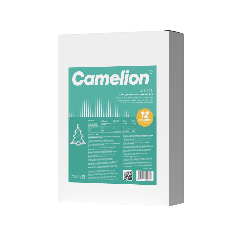 Фигурка ёлочка на подвесе на присоске Camelion LGB-004 - фото 6