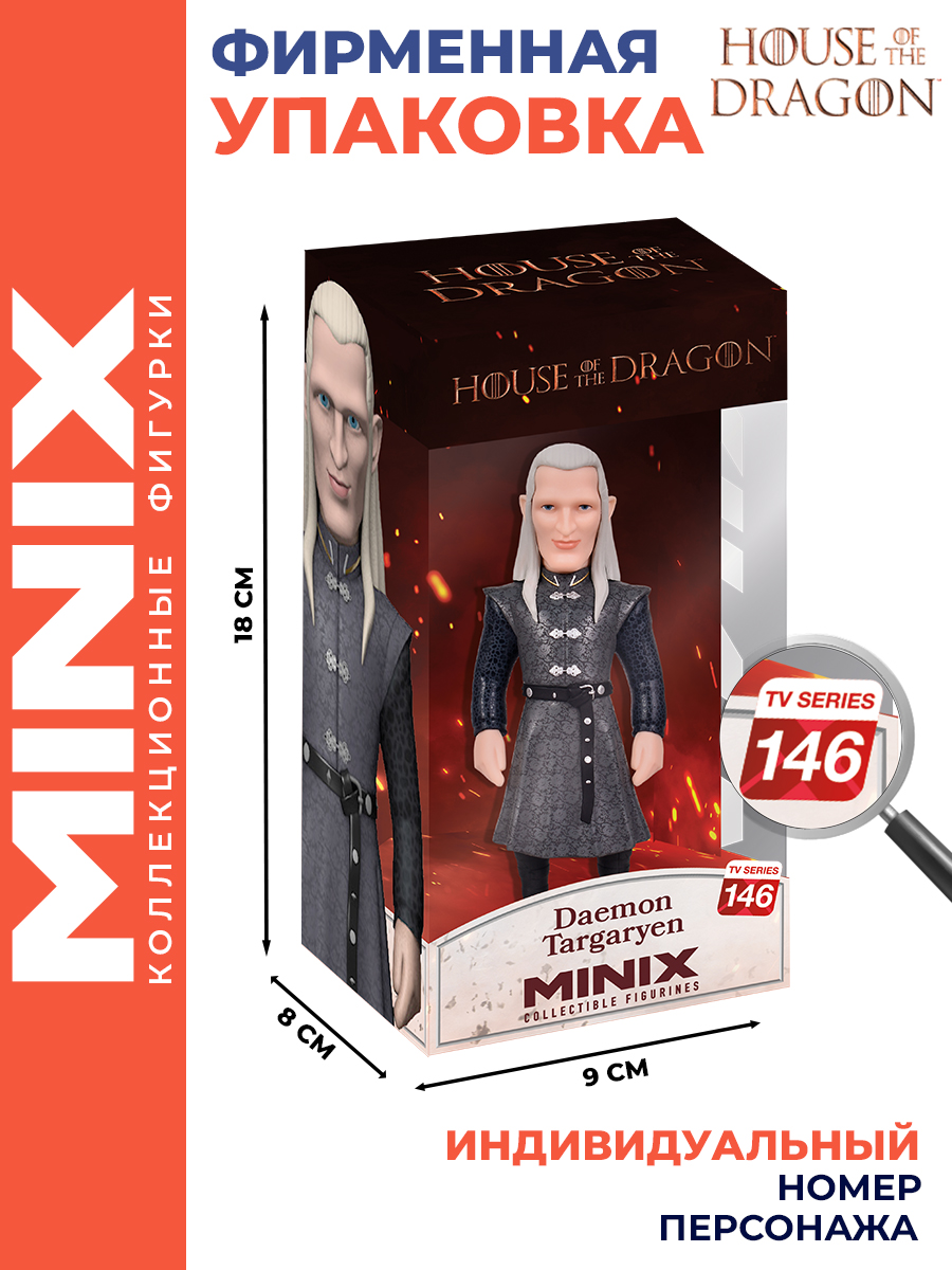 Фигурка MINIX Дом дракона Деймон Таргариен - фото 3