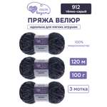 Пряжа для вязания Люблю Вязать 100г 120м 3шт