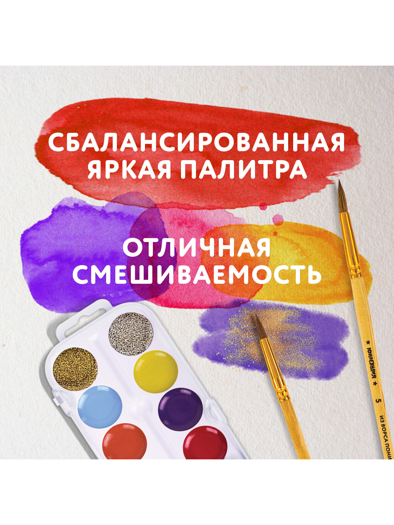 Краски акварель Юнландия 12 цв. - фото 2