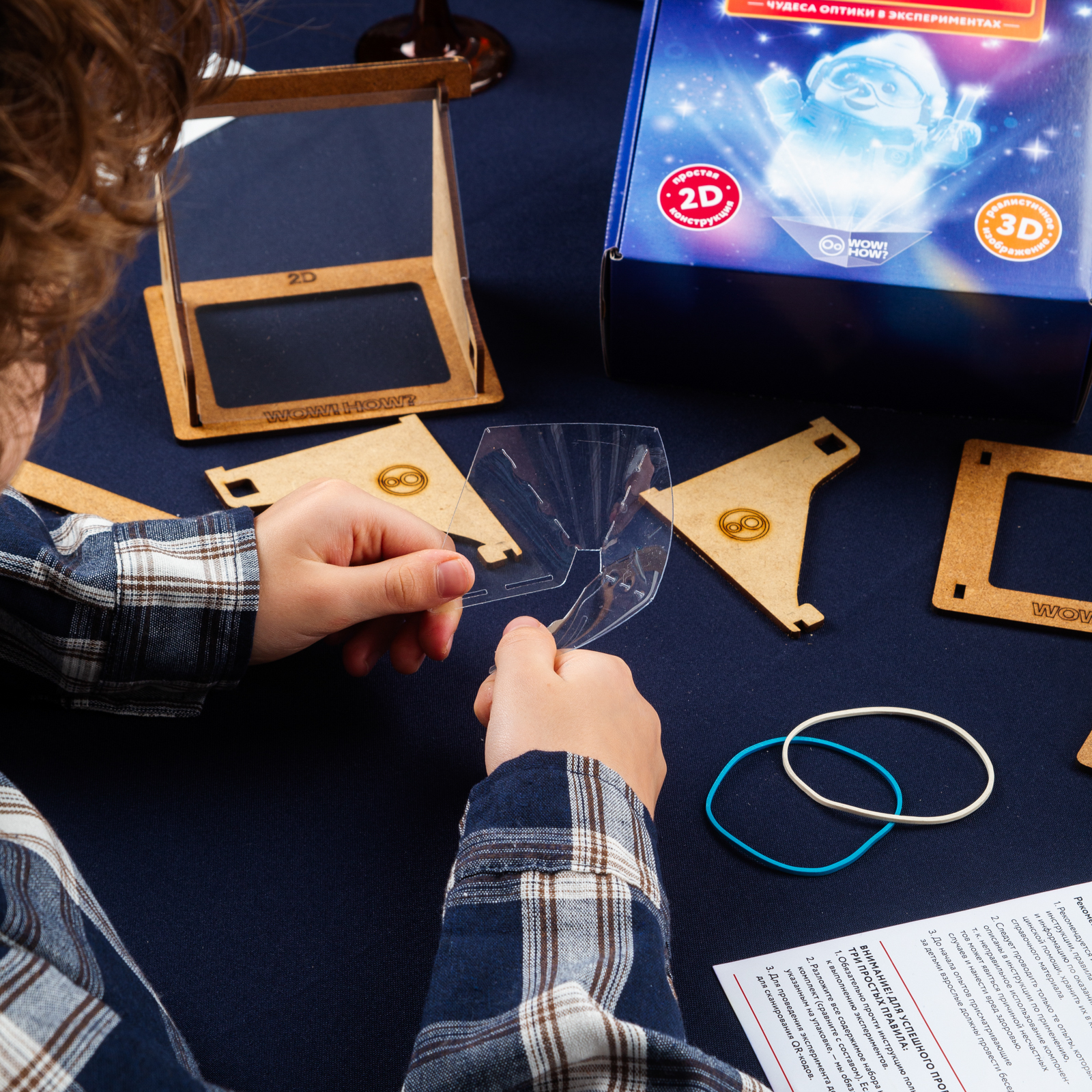 Набор для опытов WOW! HOW? Голограмма - фото 4
