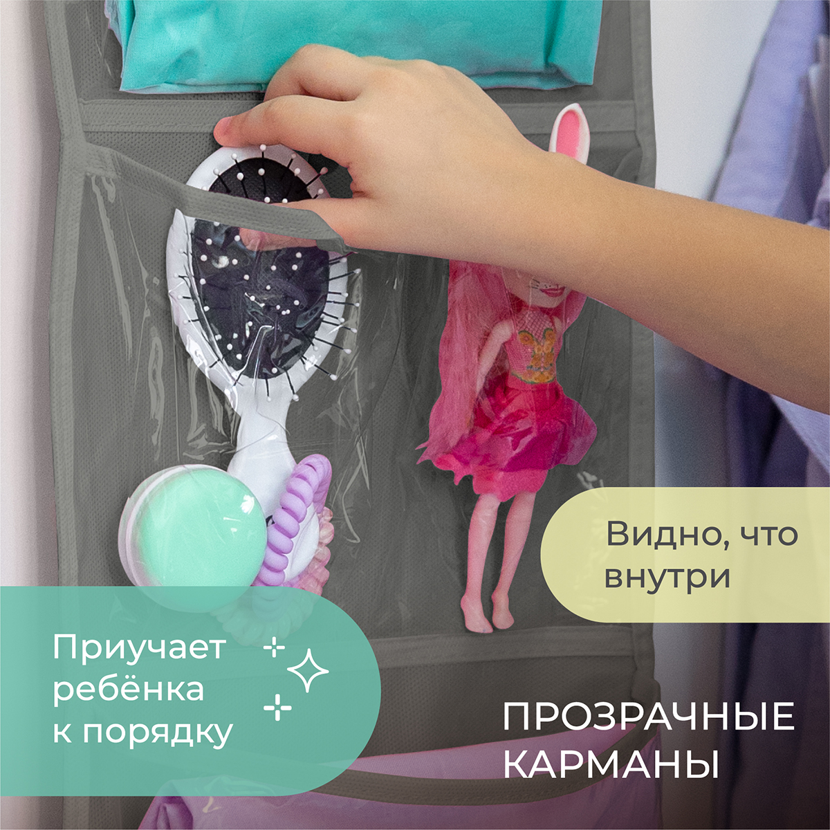 Кармашки в садик Всё на местах 85х24 см Зайка - фото 3