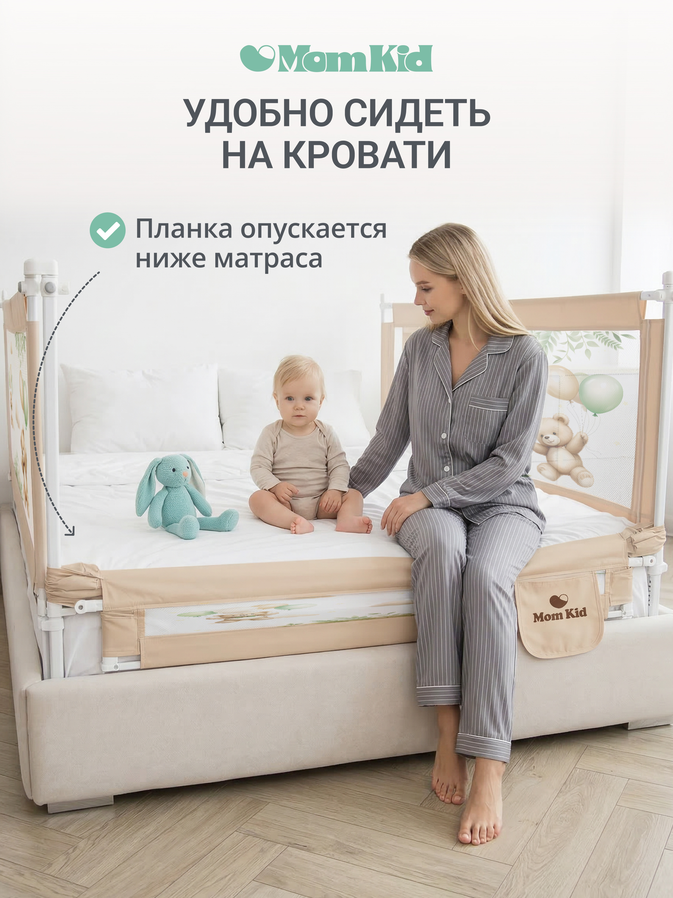Барьер-ограничитель MomKid 160 см - фото 4
