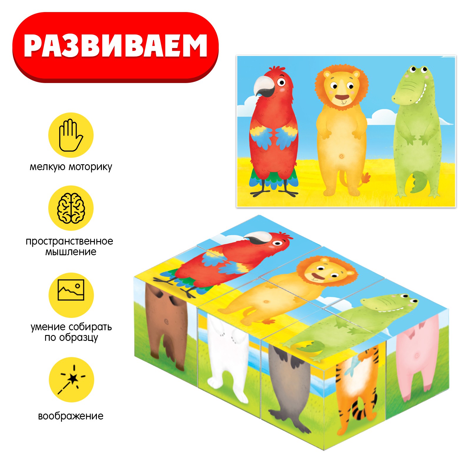 Игрушка IQ-ZABIAKA кубики - фото 5