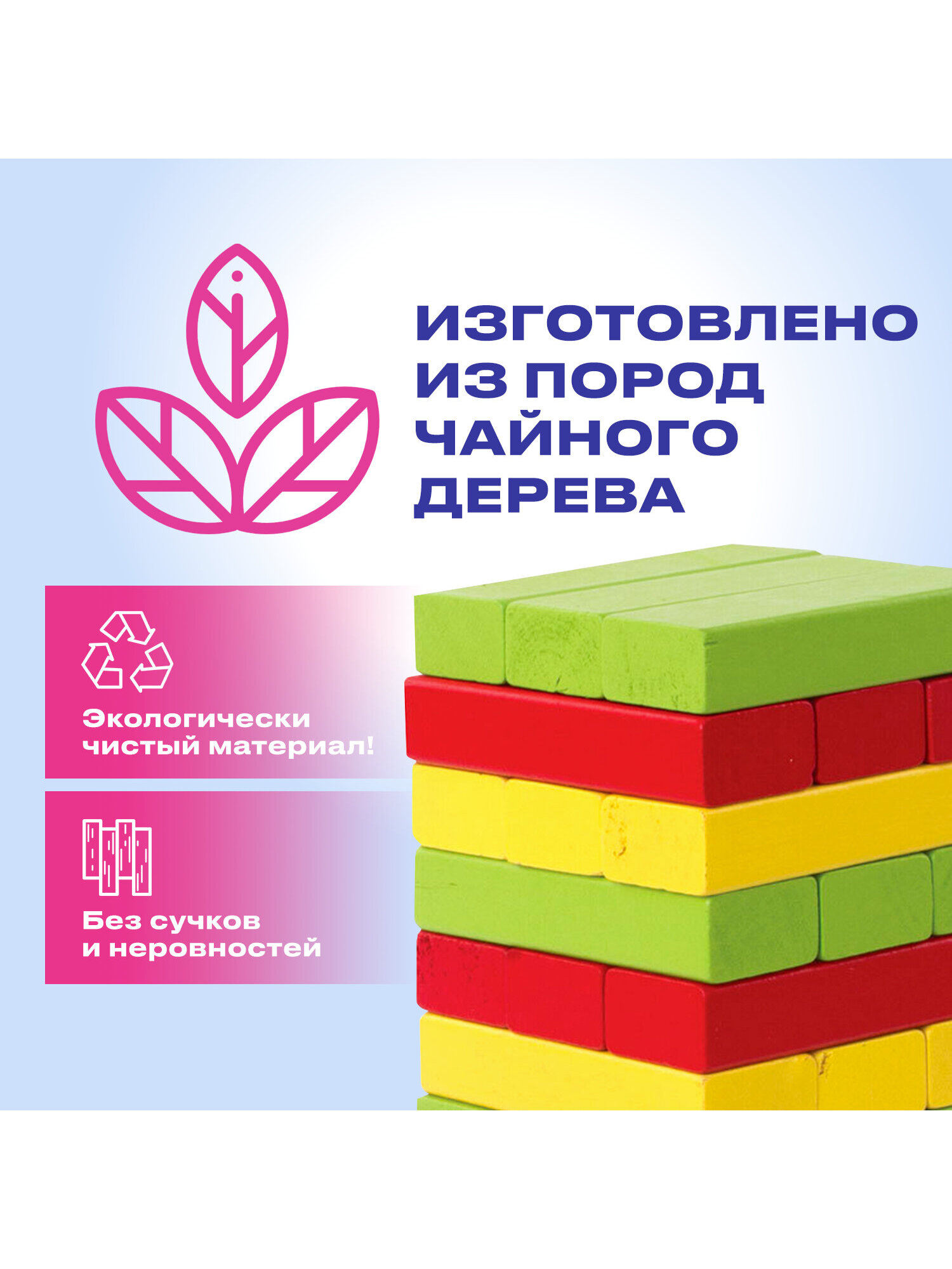 Игра настольная Золотая сказка Цветная башня - фото 4