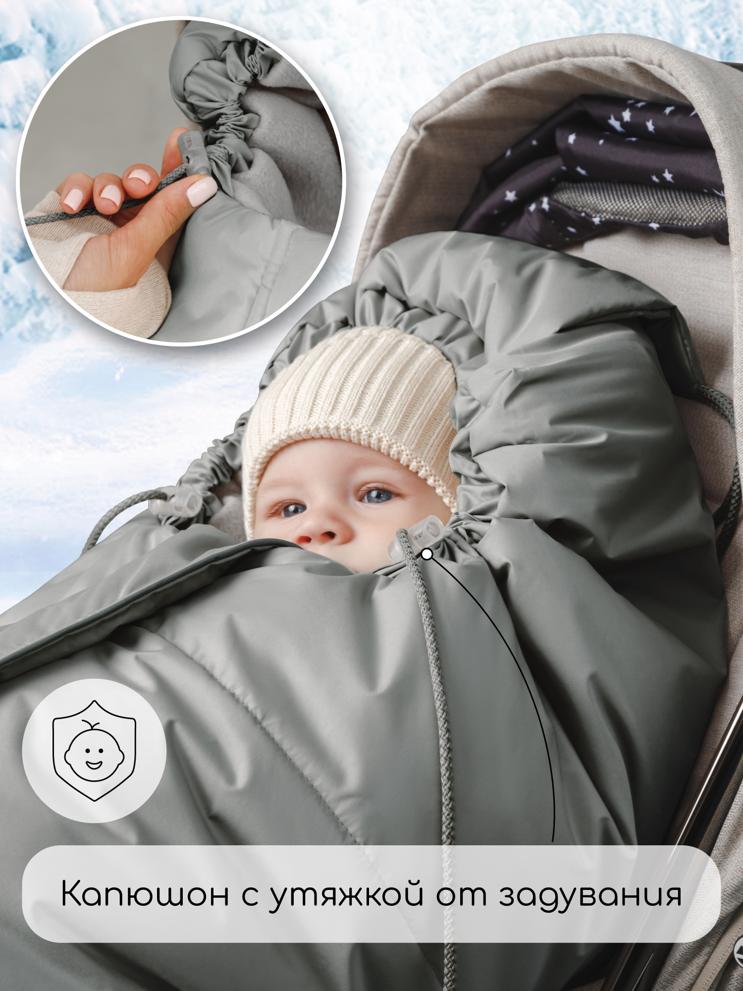 Конверт в коляску Amarobaby Frost Трансформер серебряный - фото 6