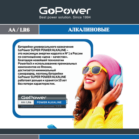 Батарейка 10шт GoPower Батарейка GoPower LR6 AA BL10 Alkaline 1.5V