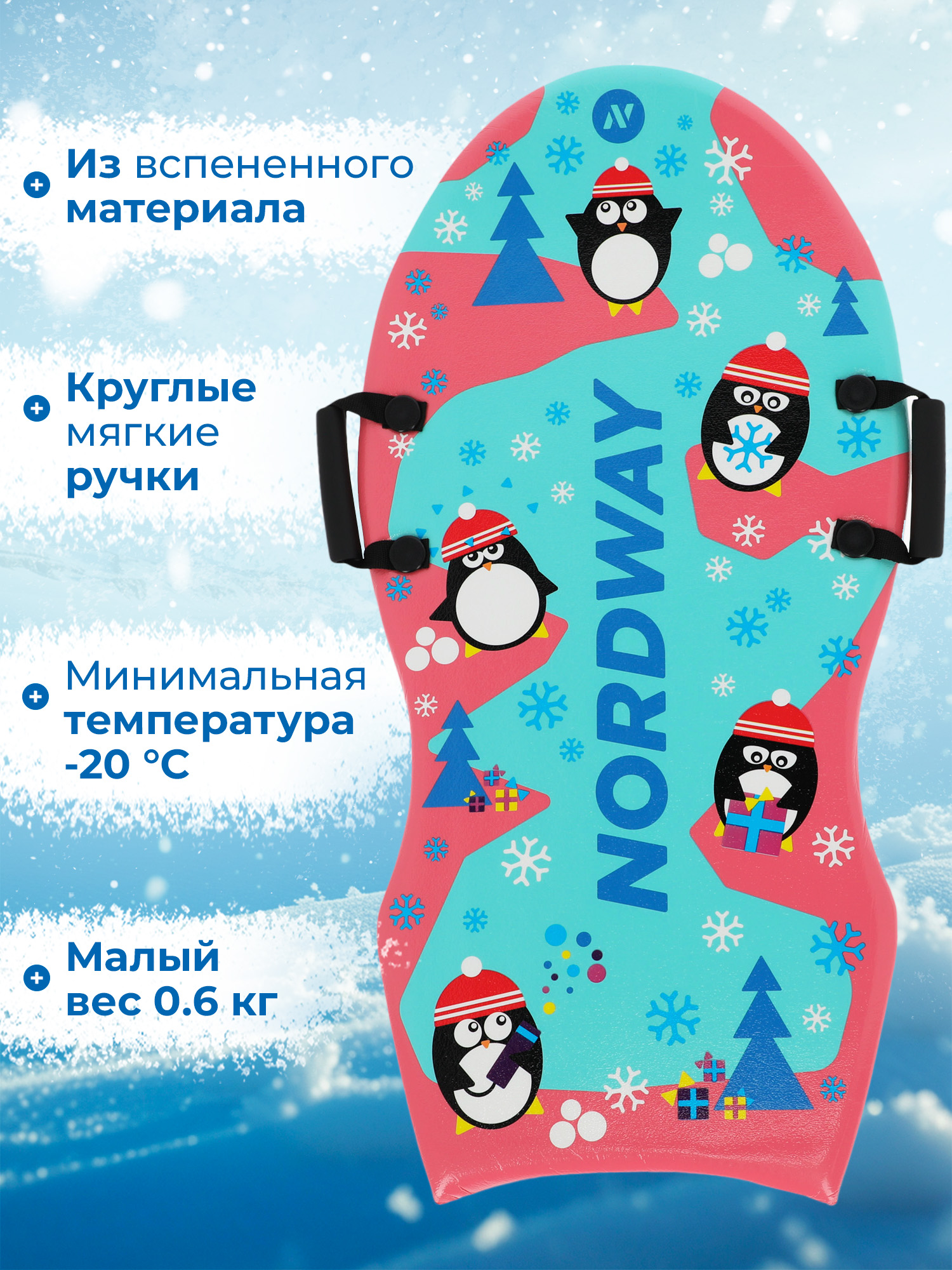 Санки Nordway пенные 90х45 см - фото 3