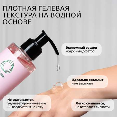 Гель ReadySkin Care Lifting Gel