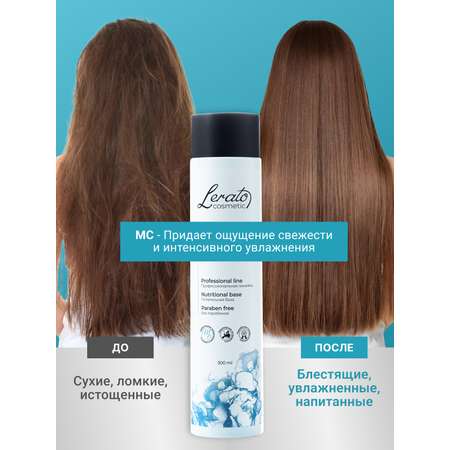 Кондиционер Lerato Cosmetic 300 мл