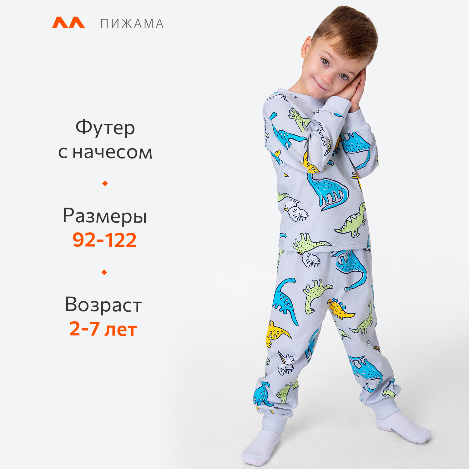 Пижама HappyFox HF00921серый - фото 2