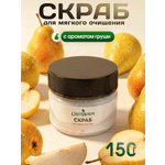 Скраб GREENAURUM 150 мл