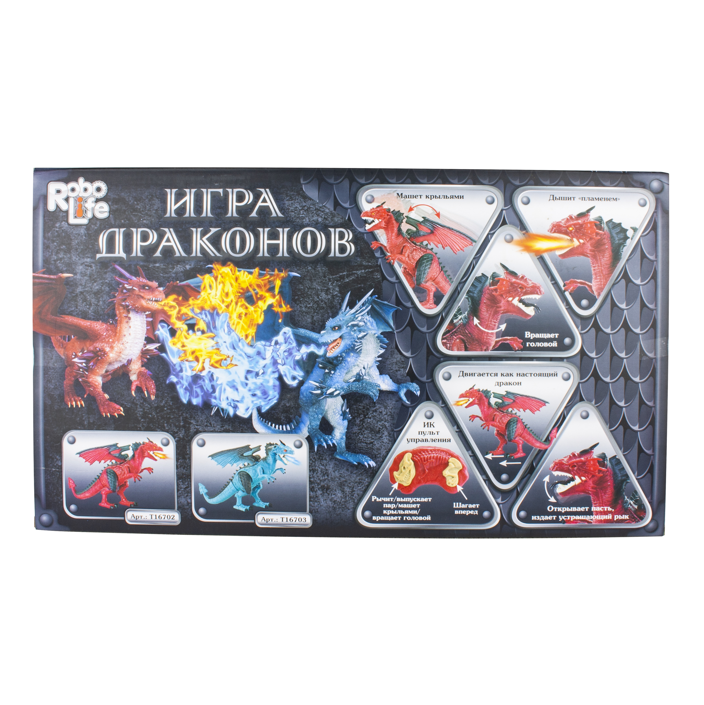 Дракон РУ 1TOY интерактивный - фото 8