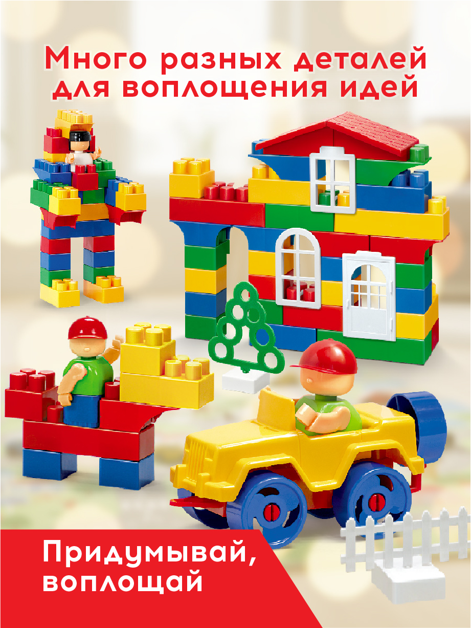 Конструктор BAUER Конструктор Classic 156 эл. 156 дет. - фото 2