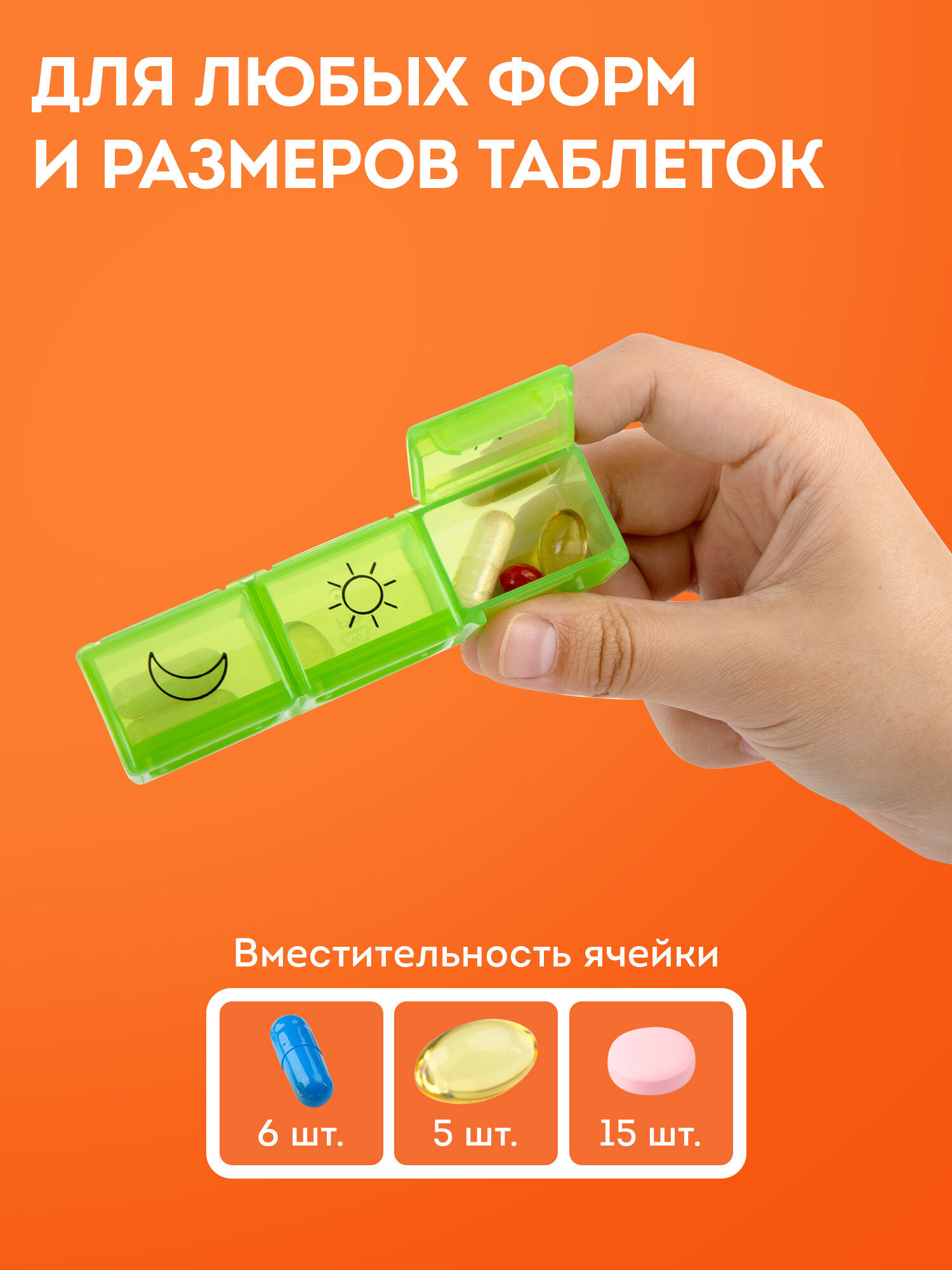 Таблетница DASWERK на неделю 3 приема - фото 4