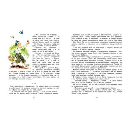 Книга Махаон Чук и Гек