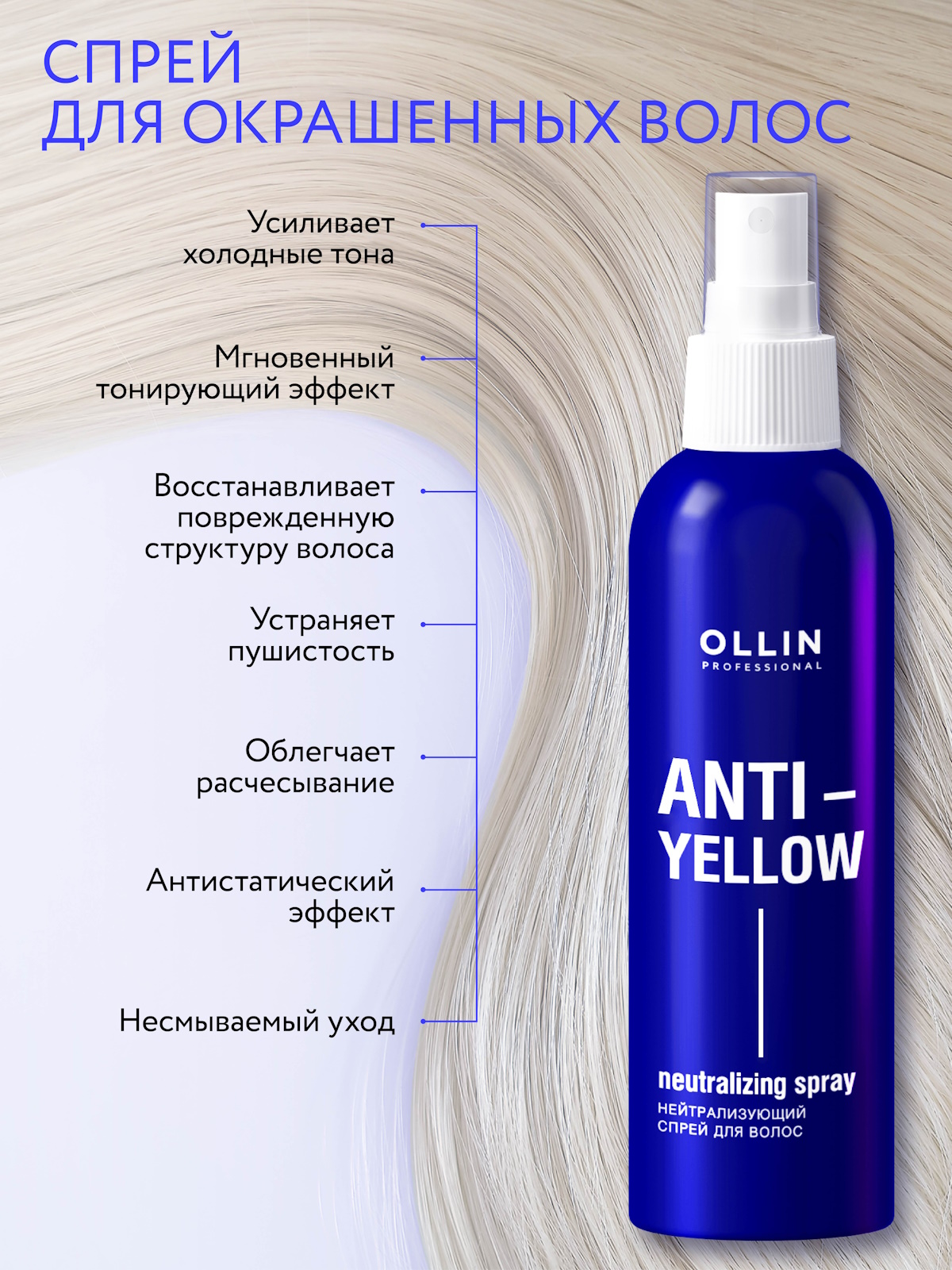 Набор средств Ollin 1150 мл - фото 4