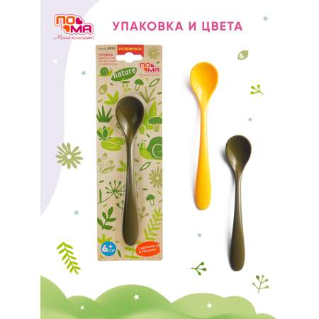 Ложка Пома 1 шт.