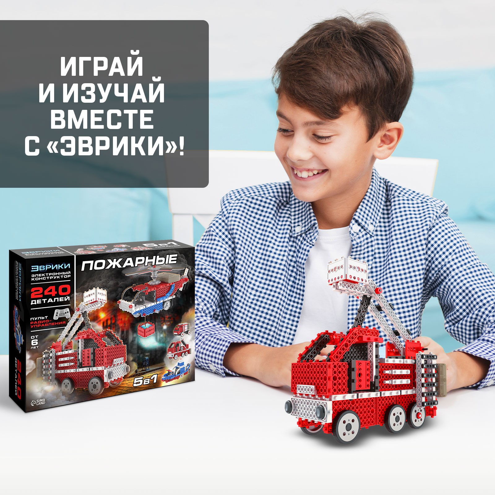 Конструктор Эврики Пожарные - фото 5