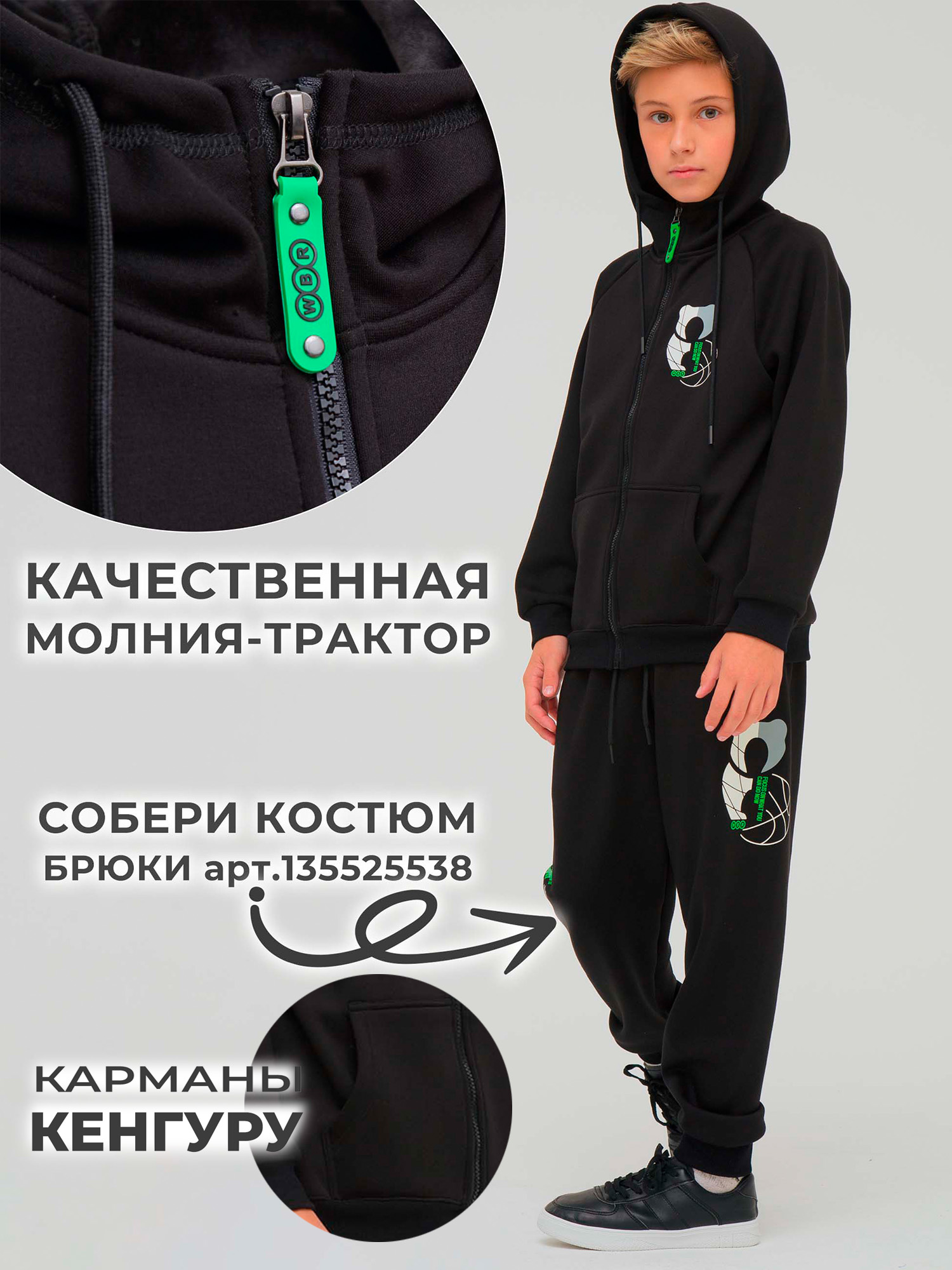 Толстовка WBR 66-009 - фото 5