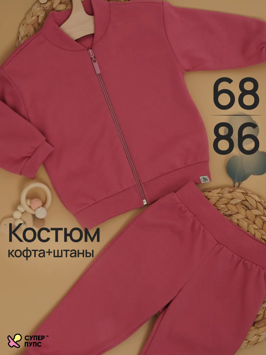 Костюм Супер Пупс кост/двдвухнит/Затейник/розовый - фото 2