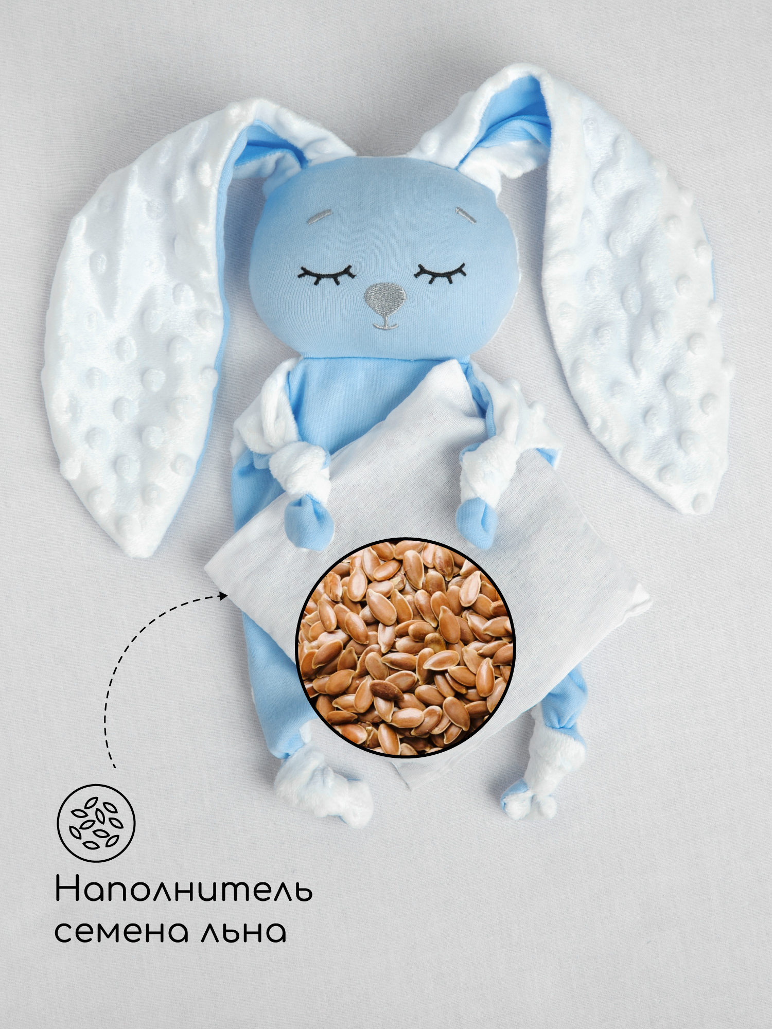 Грелка-комфортер AmaroBaby Flax Love голубая - фото 2
