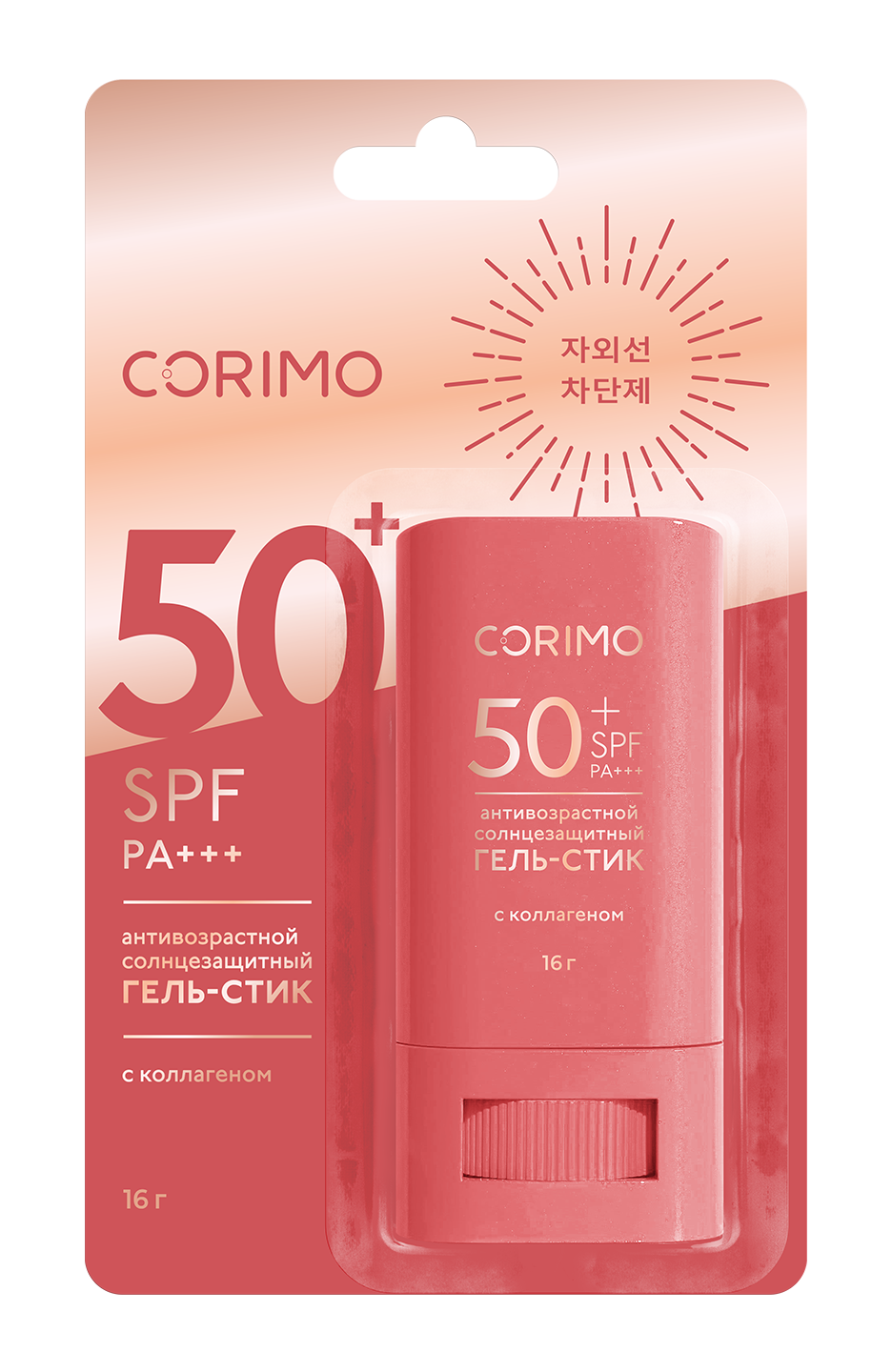 Солнцезащитная косметика CORIMO Солнцезащитный антивозрастной гель-стик SPF 50+ с коллагеном - фото 1