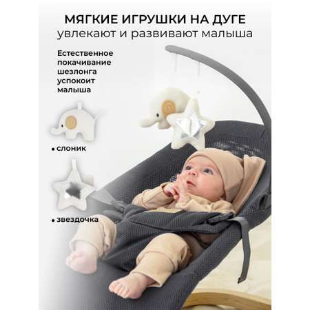 Детский шезлонг AmaroBaby Baby relax черный