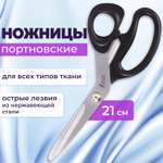 Ножницы портновские Остров Сокровищ