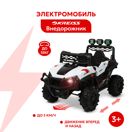 Электромобиль Kreiss внедорожник С пультом ДУ