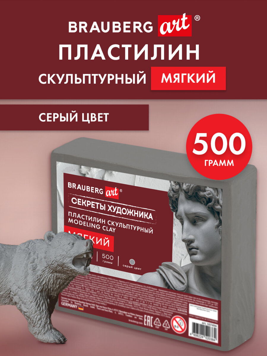 Пластилин Brauberg серый 1 цв. - фото 1