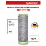 Нитки для шитья и отстрочки Top Stitch Guttermann 30/30м цвет 634