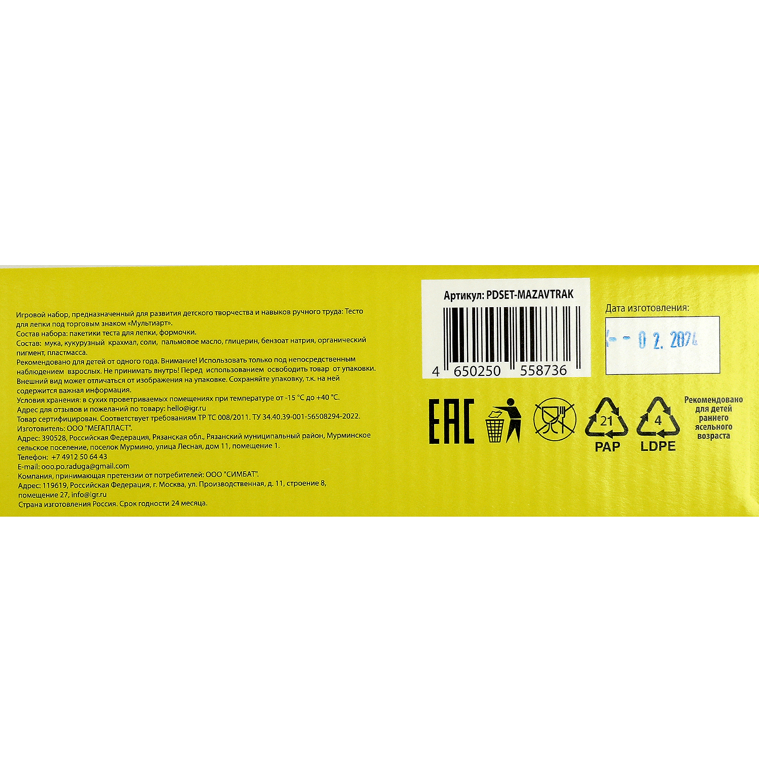 Тесто-пластилин МультиАРТ - фото 7