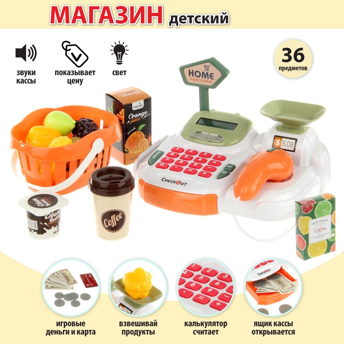 Игровой набор ТОТОША касса, продукты - фото 4