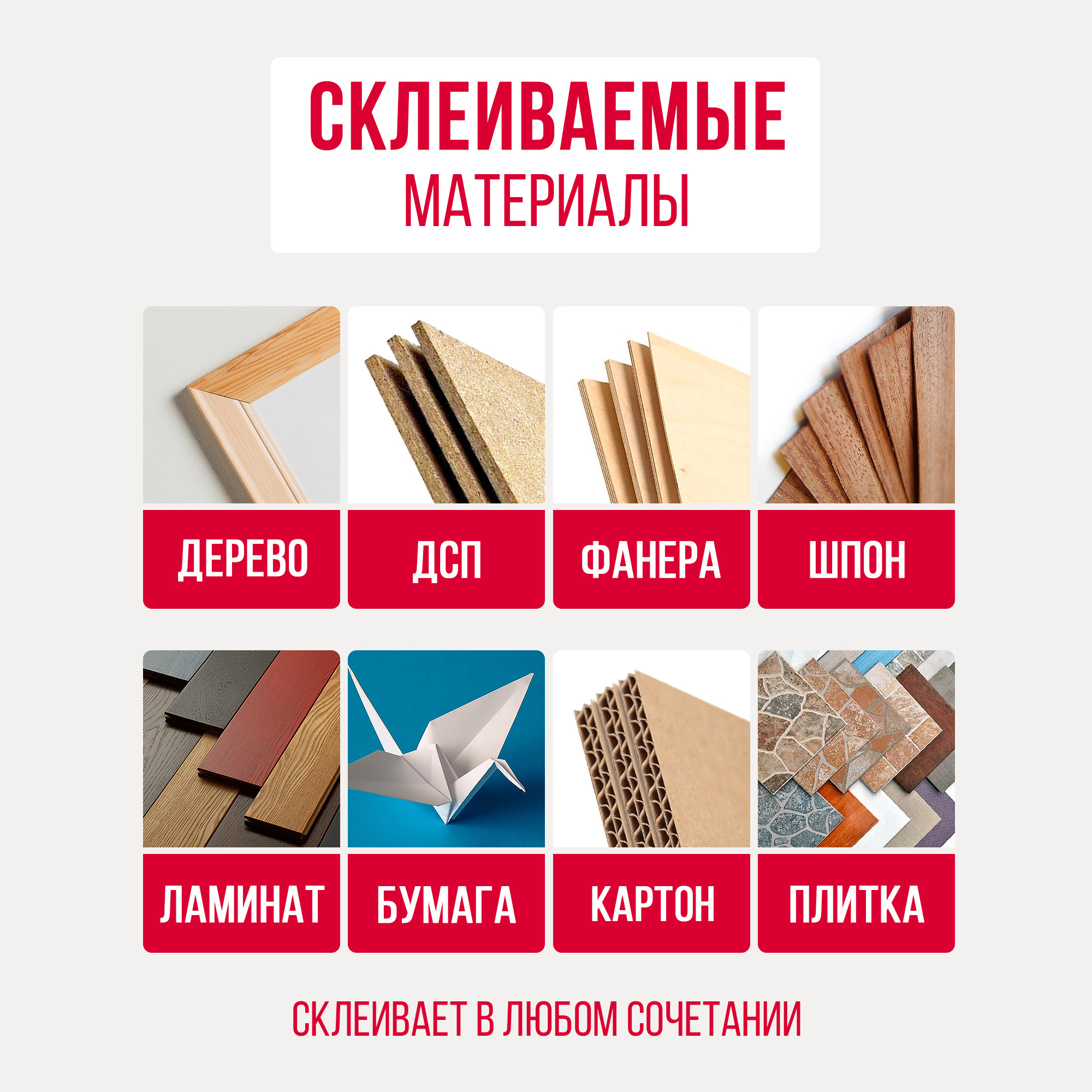 Клей ПВА КОНТАКТ 250 г - фото 5